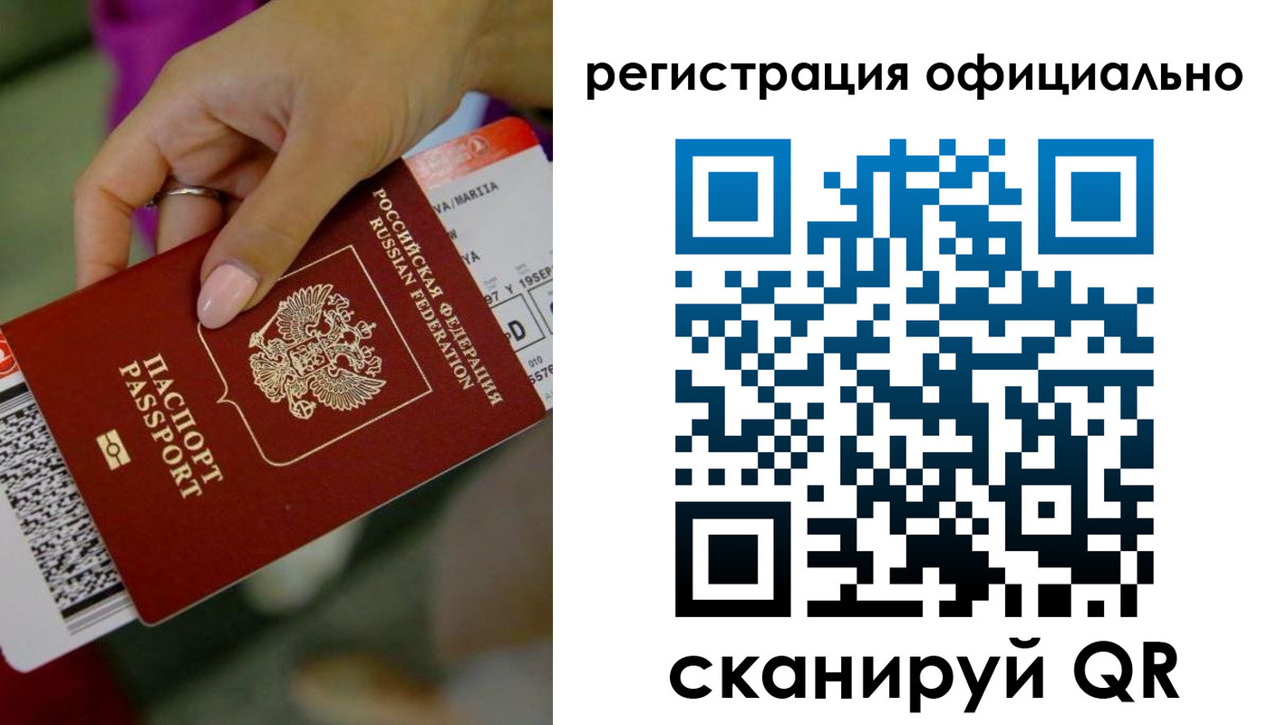 временная регистрация надежно в Зернограде
